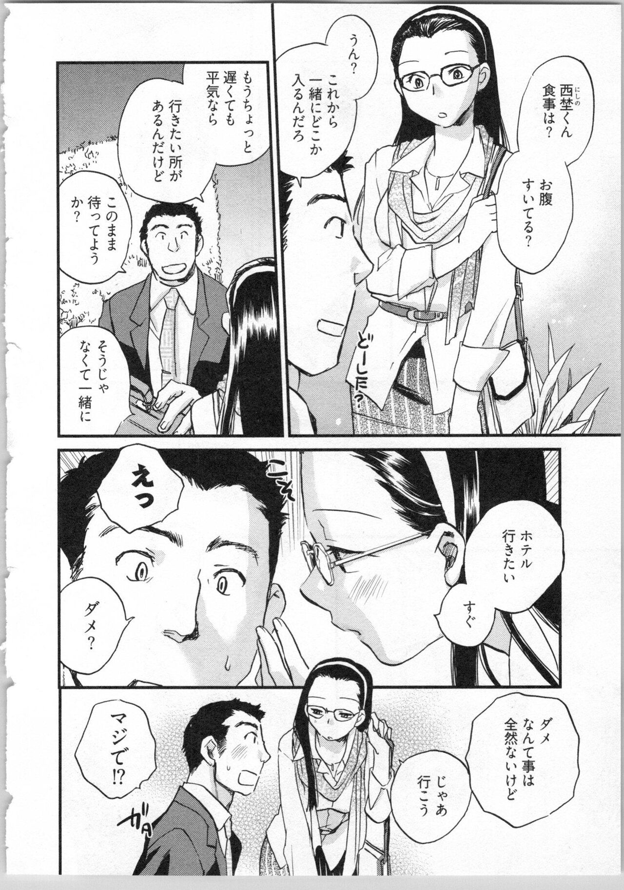 Gikyoudai - Page 80