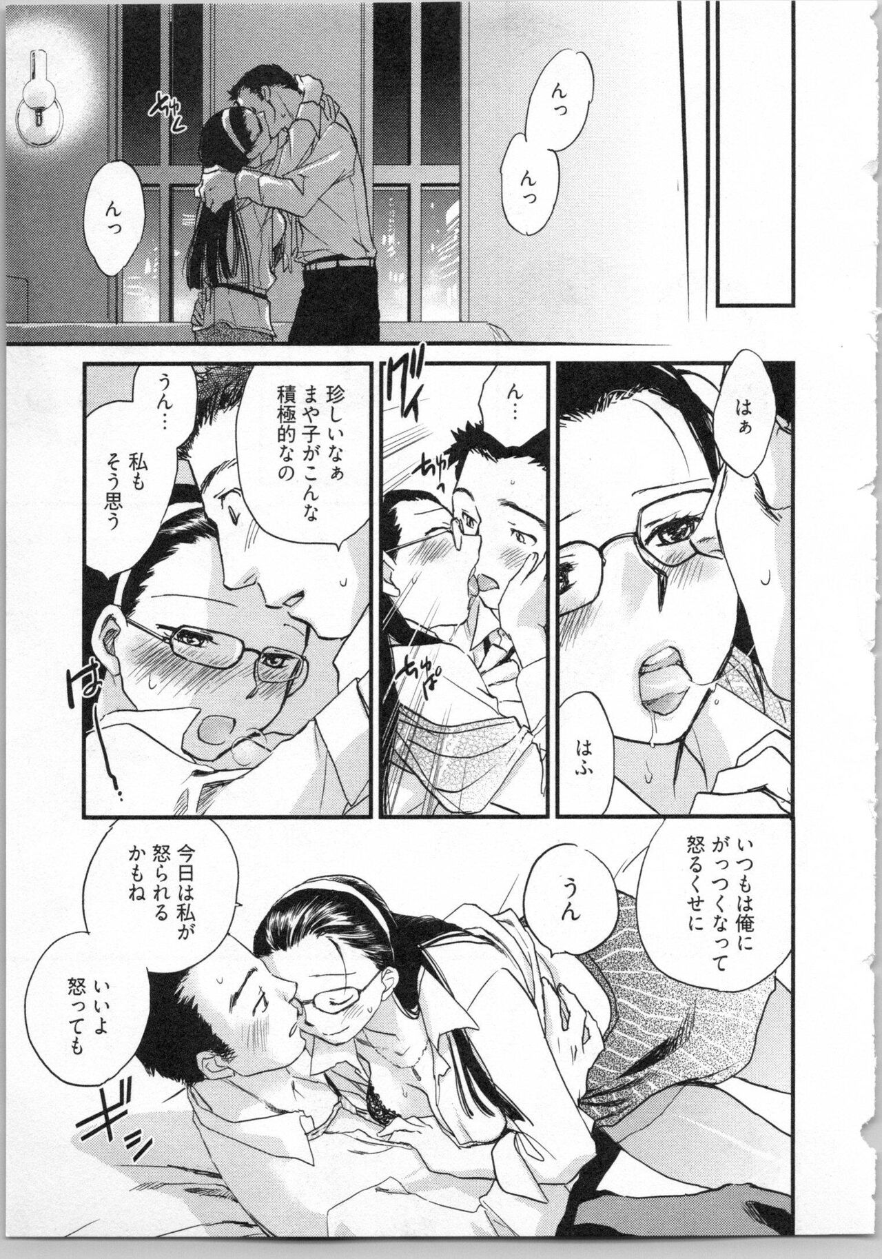 Gikyoudai - Page 81