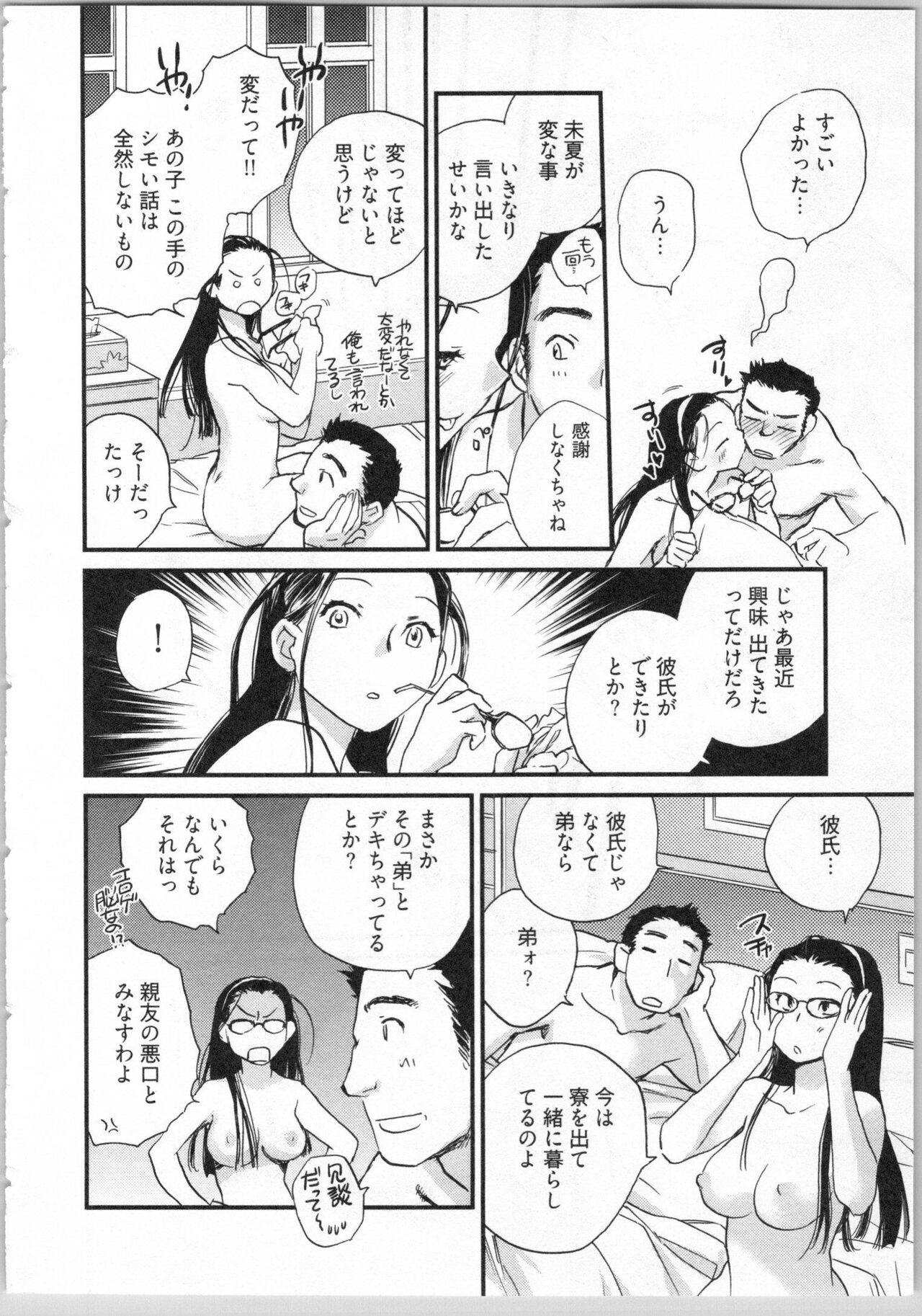 Gikyoudai - Page 92