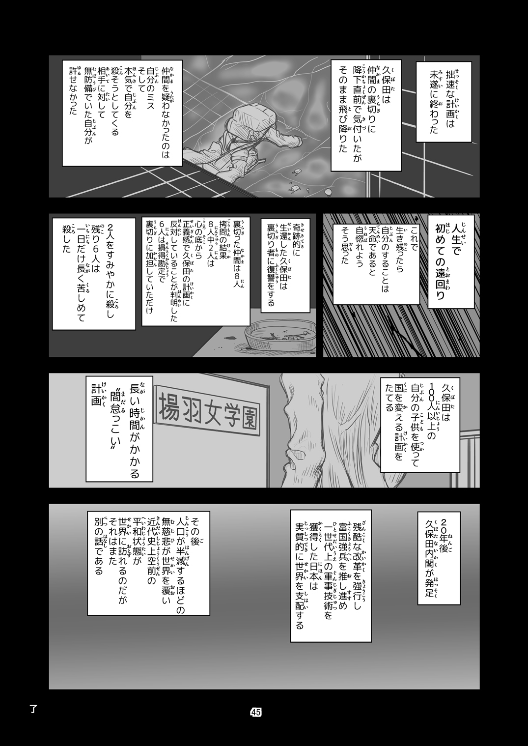 Chinmake Les Couple - Page 46