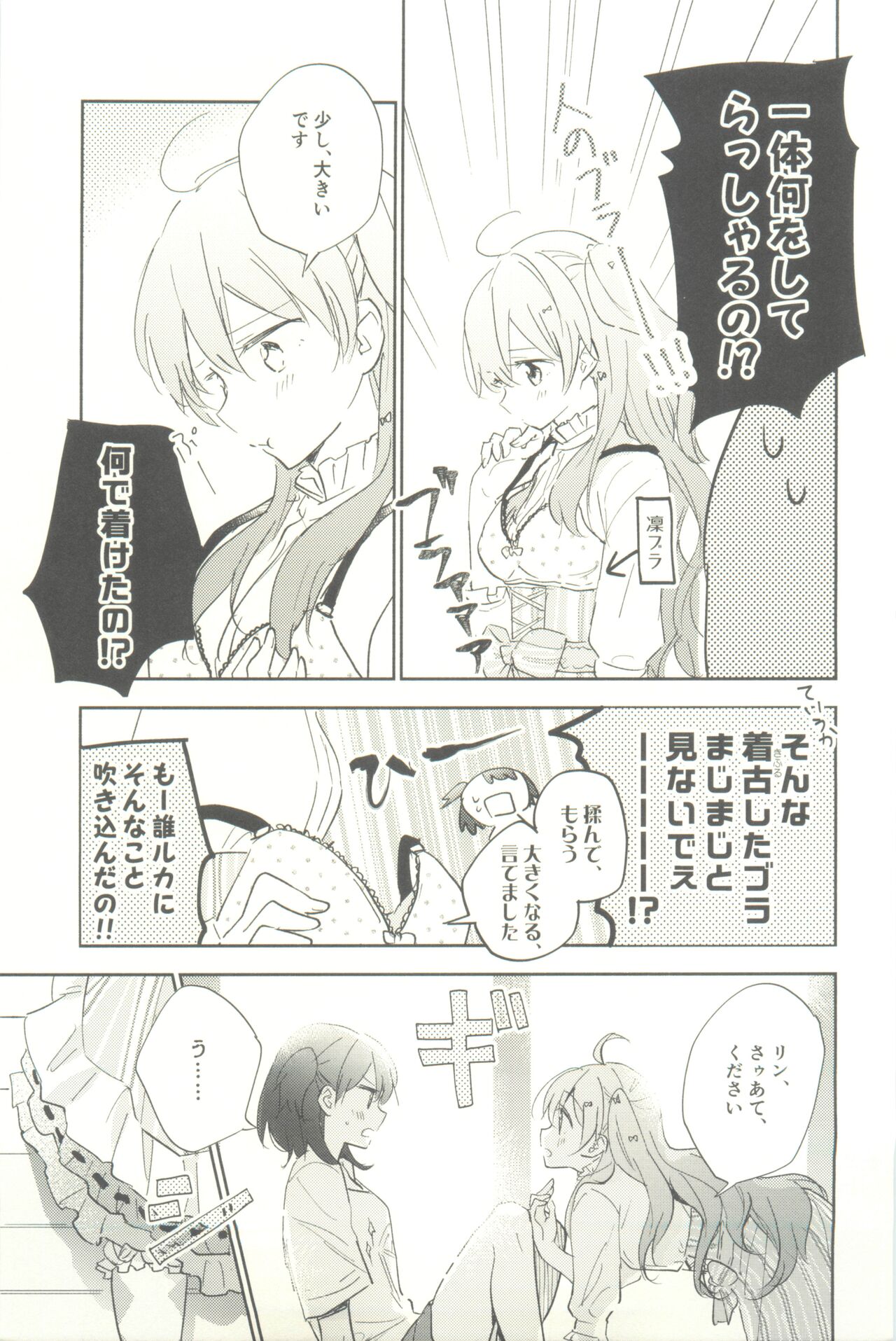 マイナスの距離 - Page 13