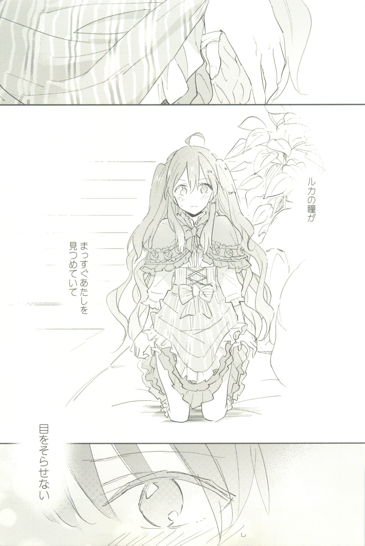 マイナスの距離 - Page 37