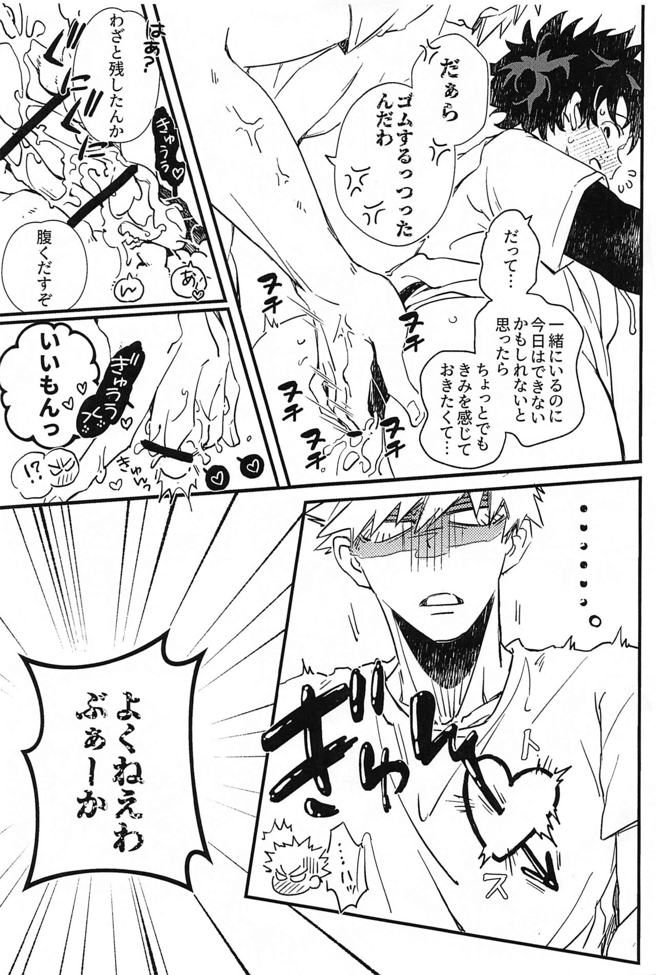 Kore ga Ii - Page 14