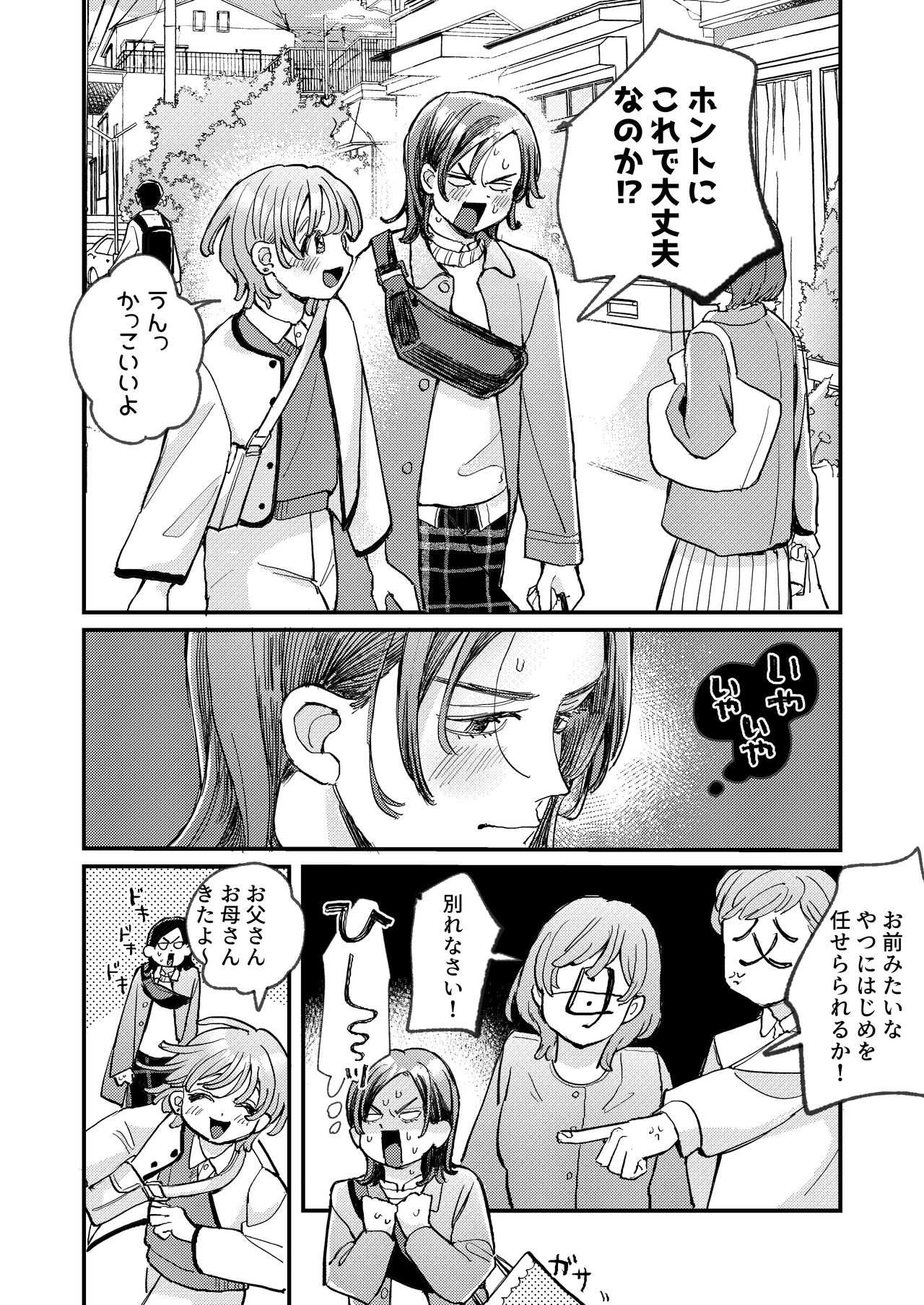 just a little time slip - Page 10