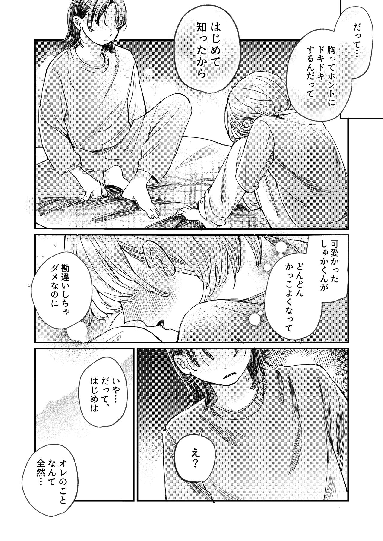 just a little time slip - Page 38