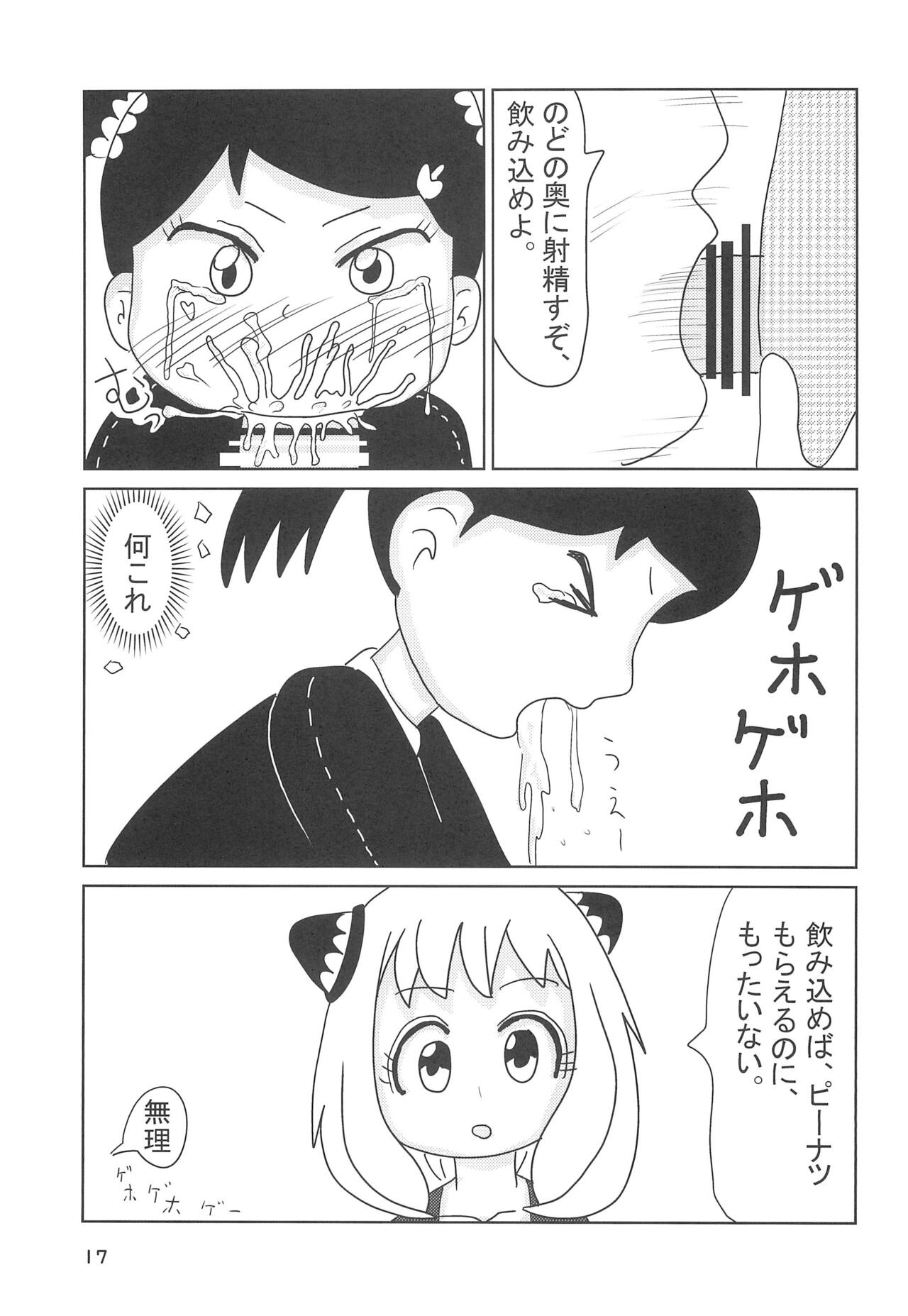 Torawareta Ojou-sama - Page 19