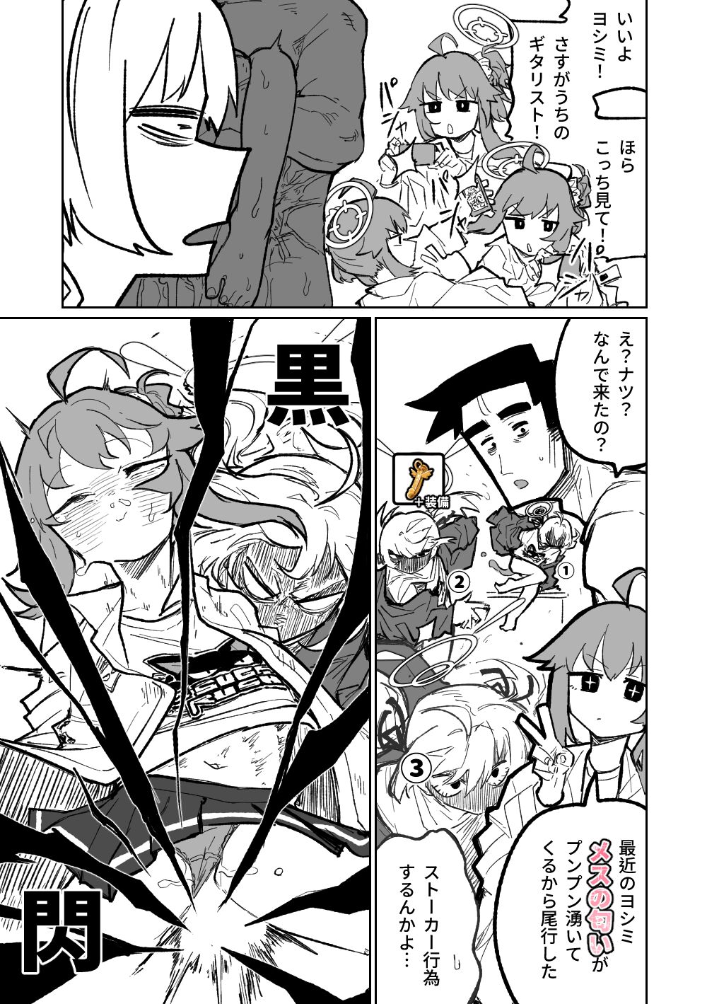 Koumon Hiroge Shujutsu | Anal Widening Surgery - Page 11