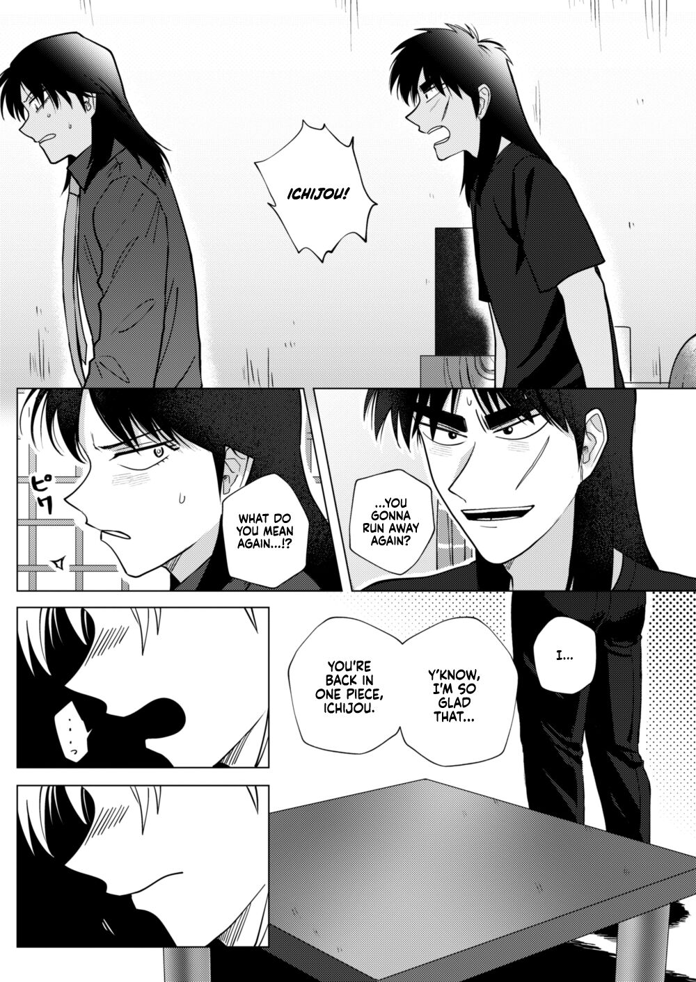 TURN TO ME - Page 33