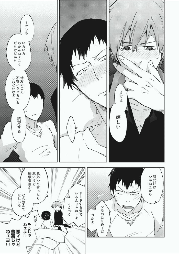 Alter Ego - Page 27