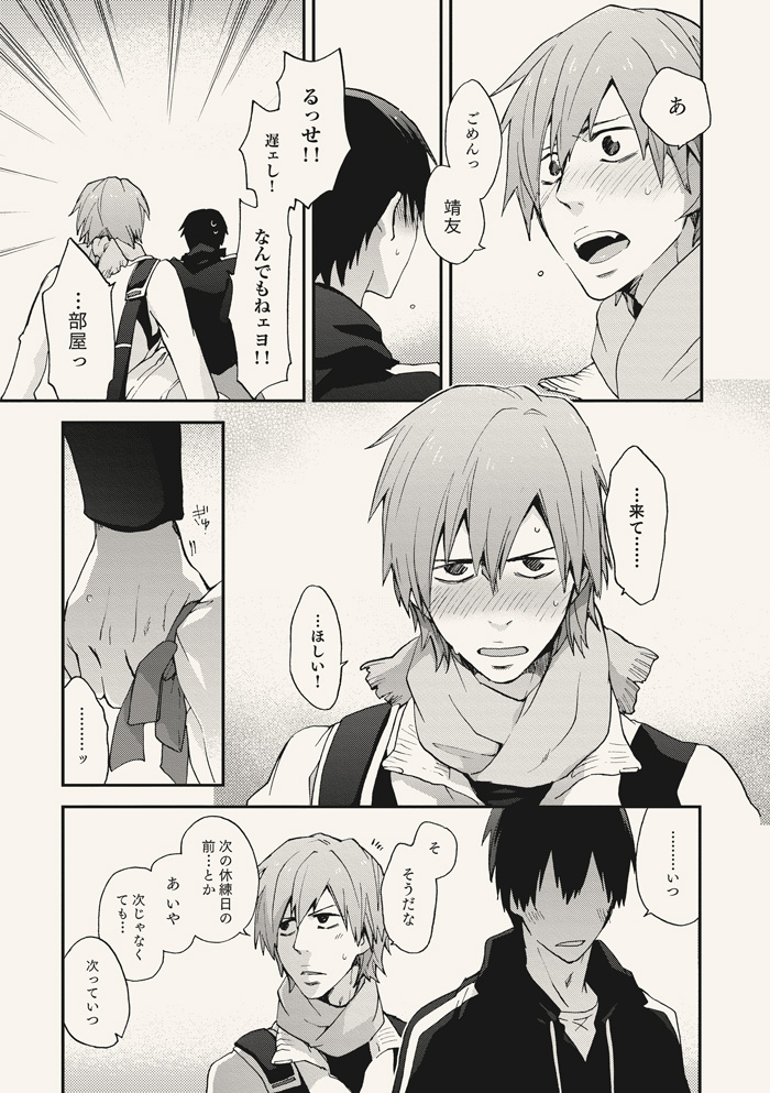 Dear Adolescence - Page 15