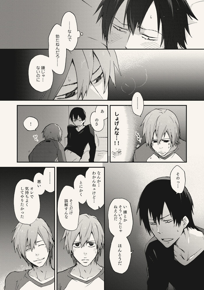 Dear Adolescence - Page 27