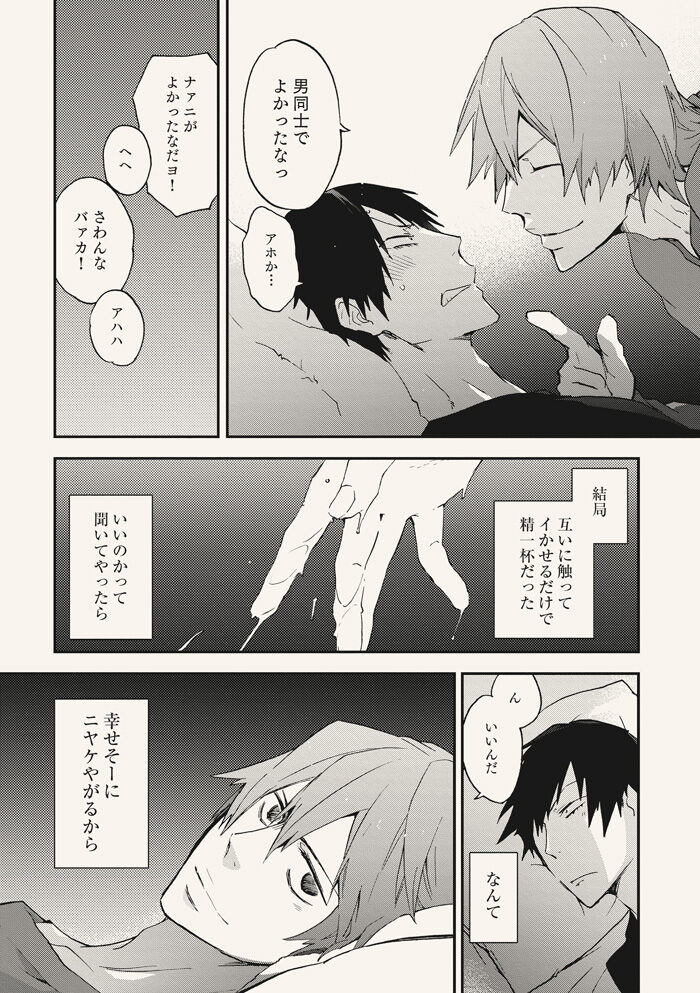Dear Adolescence - Page 33