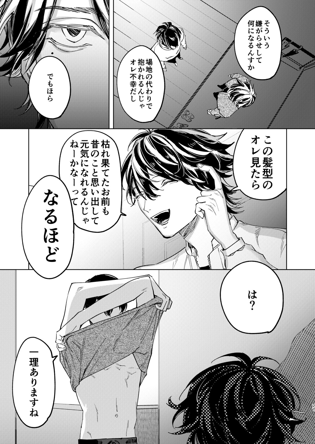 The journey isn't over. - Page 20