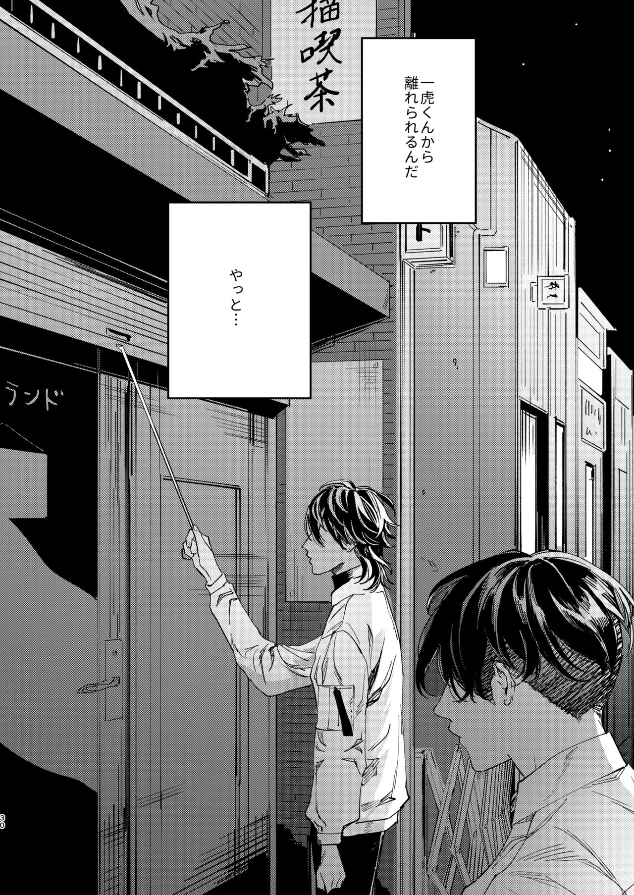 The journey isn't over. - Page 29