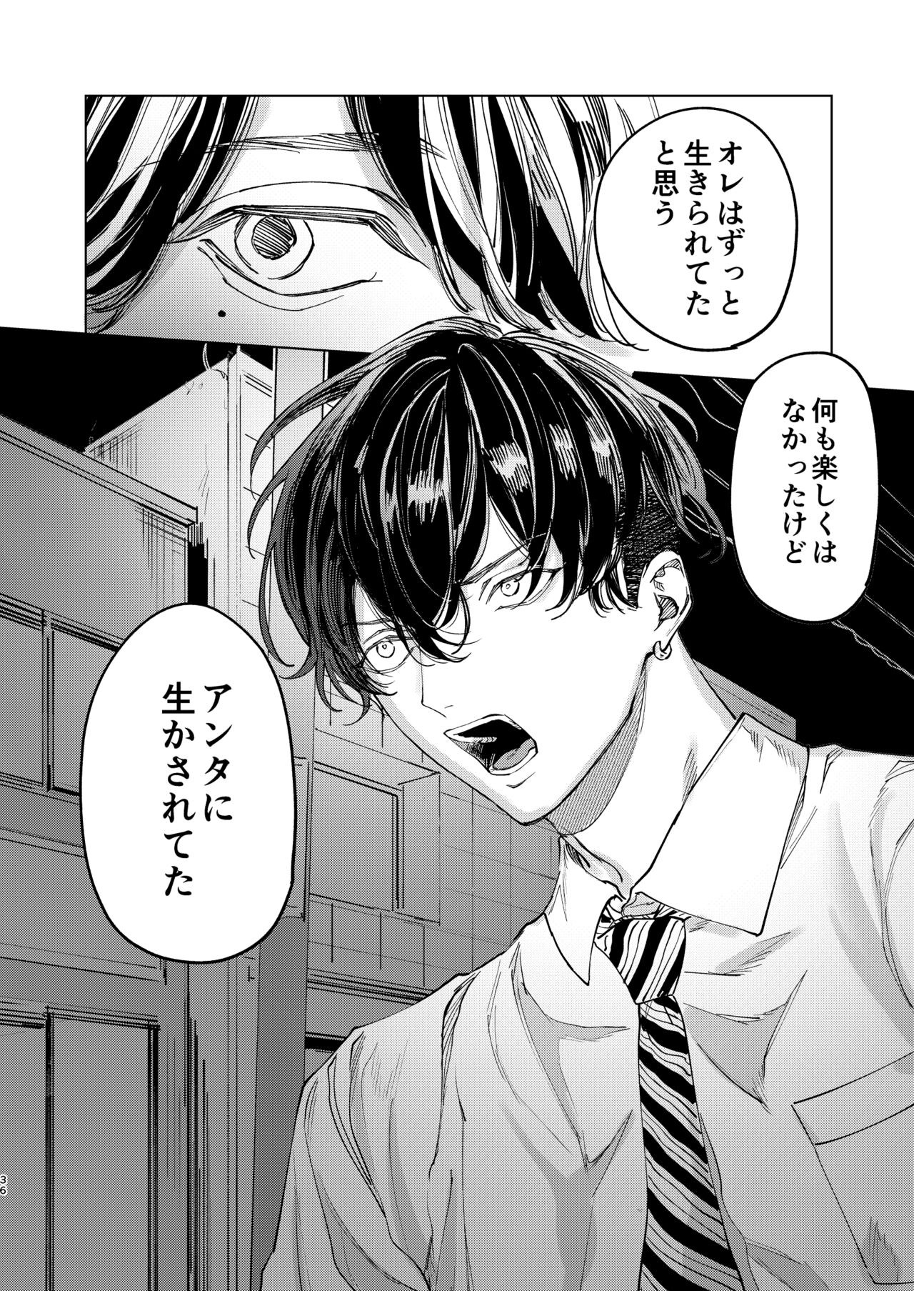 The journey isn't over. - Page 35