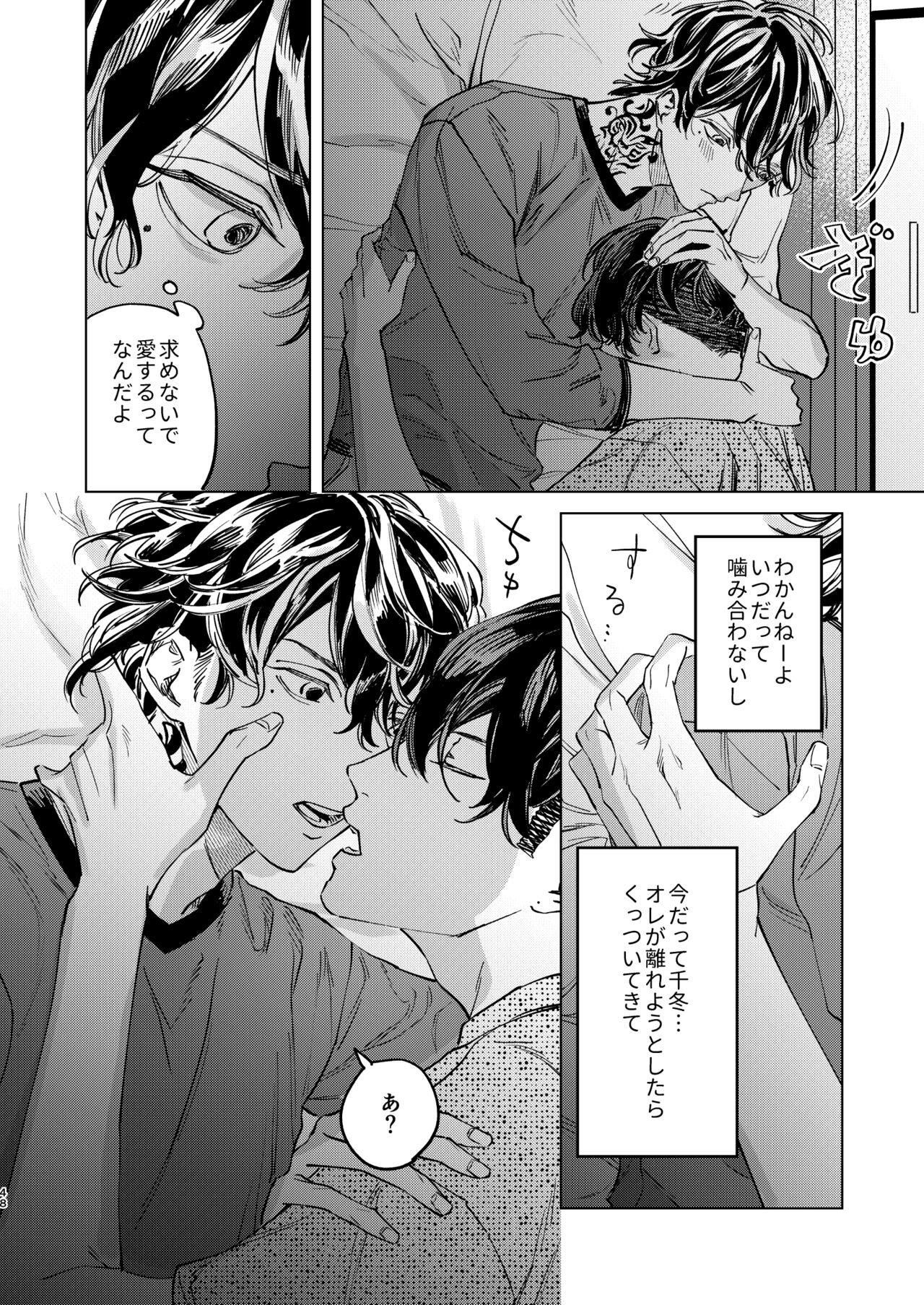 The journey isn't over. - Page 47