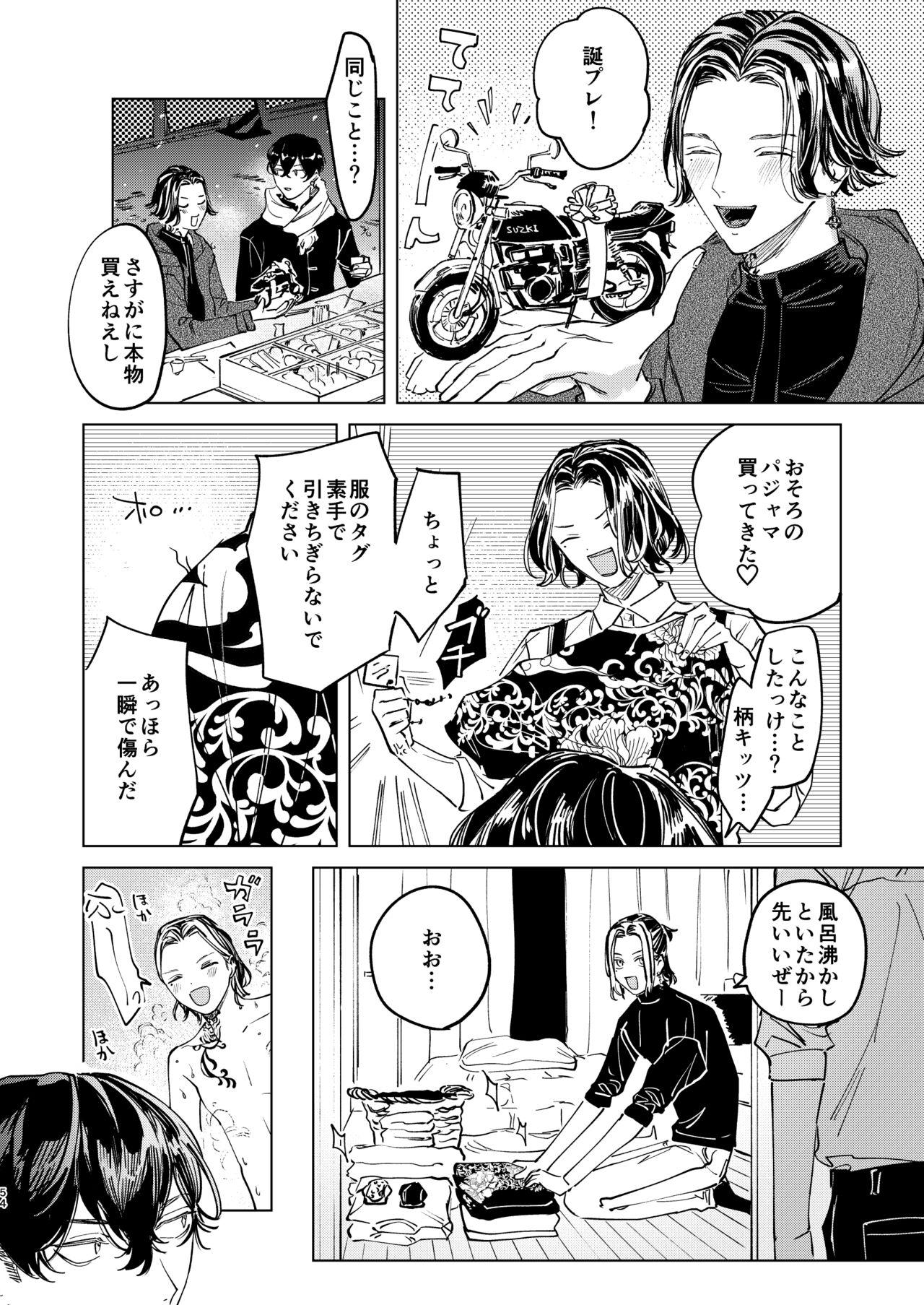 The journey isn't over. - Page 53