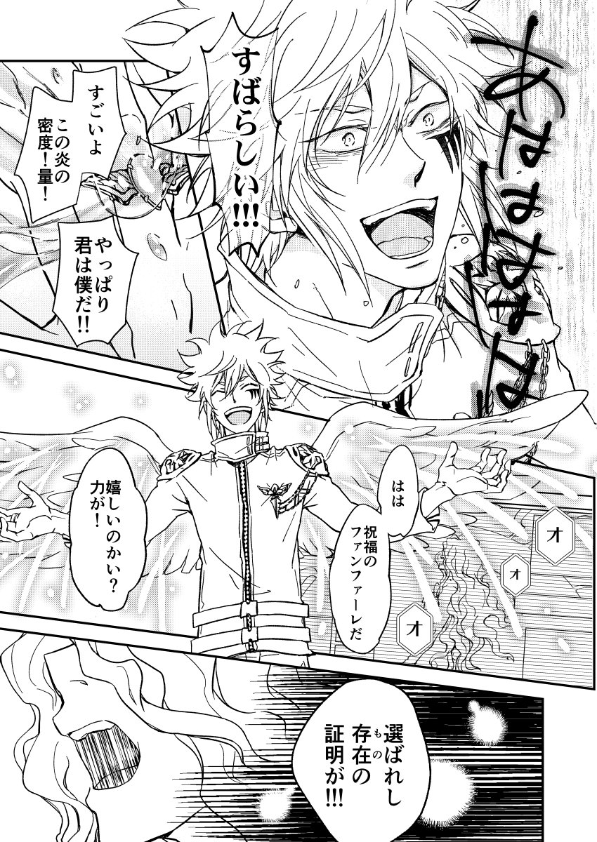 Bourei no yoru wa akeru - Page 109