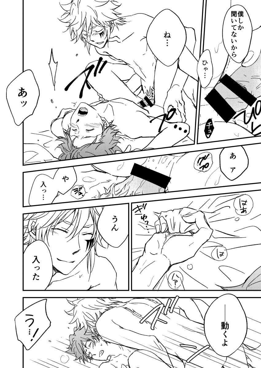 Bourei no yoru wa akeru - Page 55