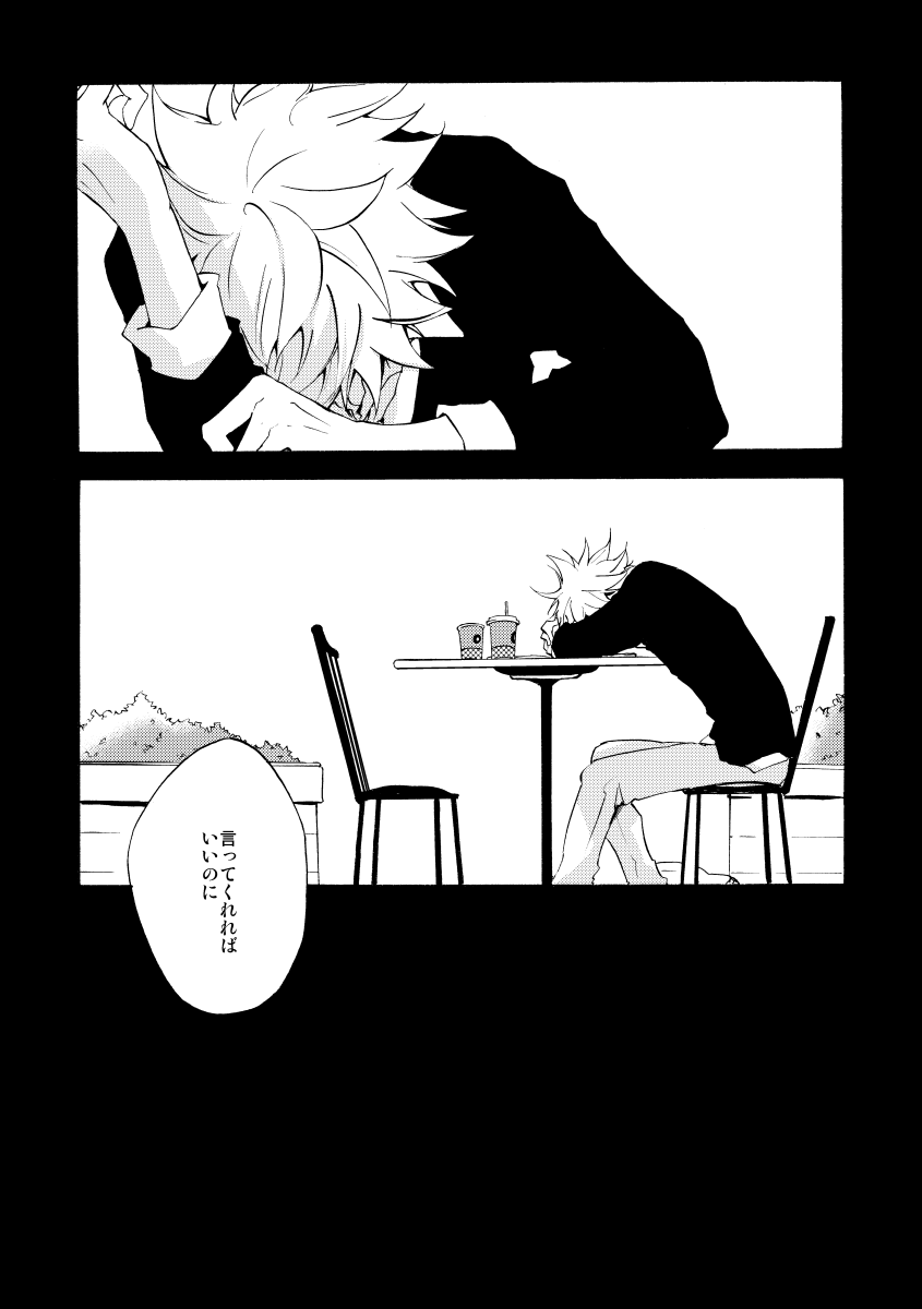 Bye bye, arigato - Page 7