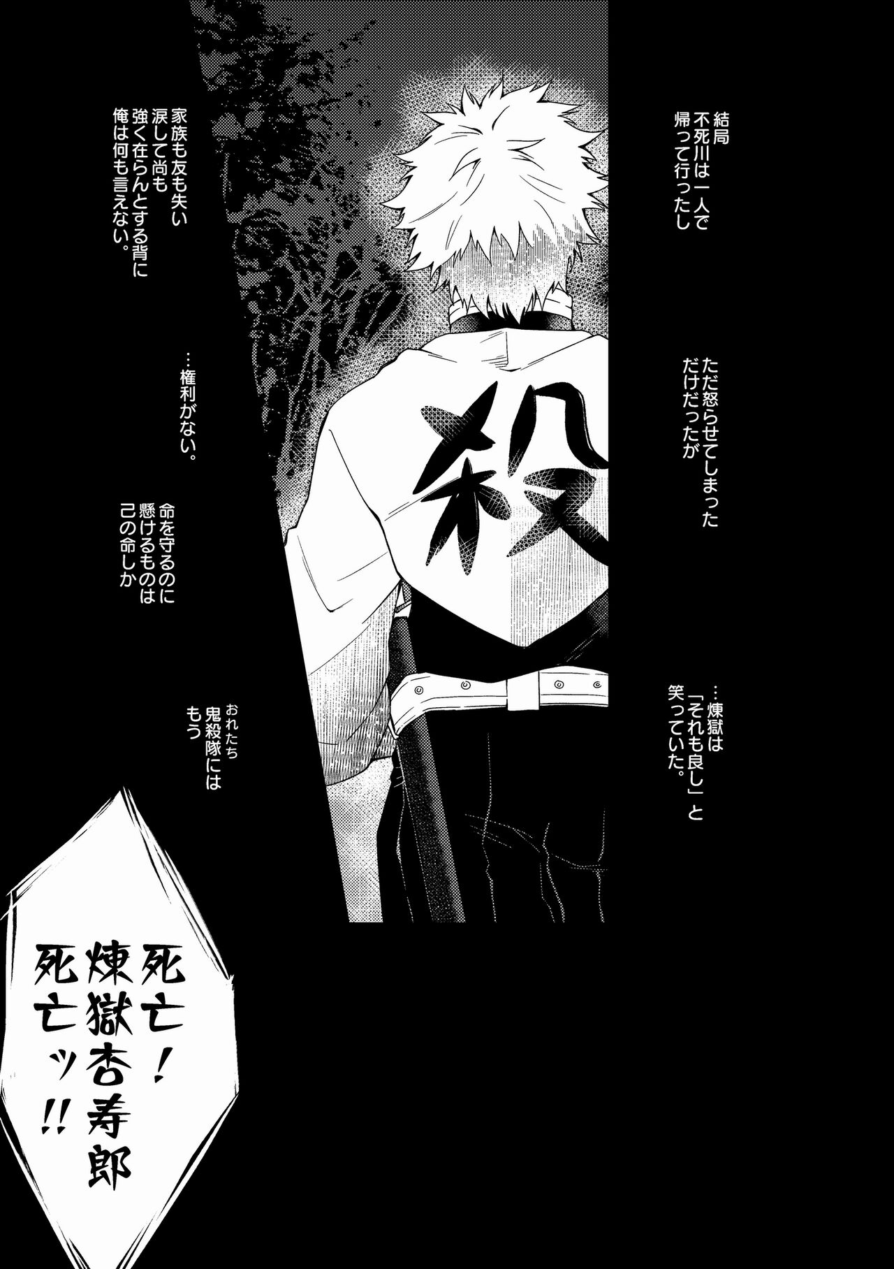 Ningen Douchuu - Page 14