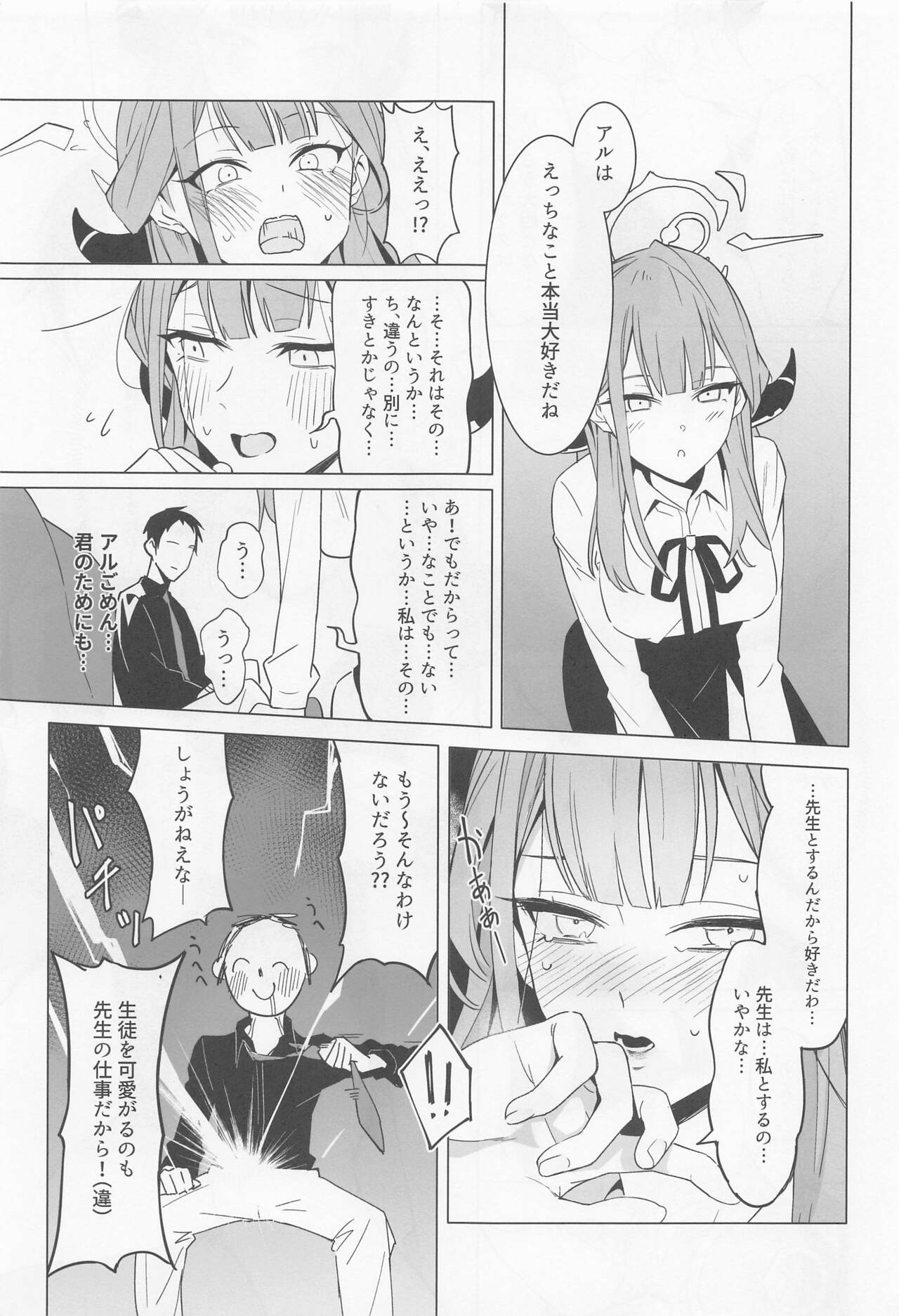 Shachou to Icha Suru Hon - Page 11