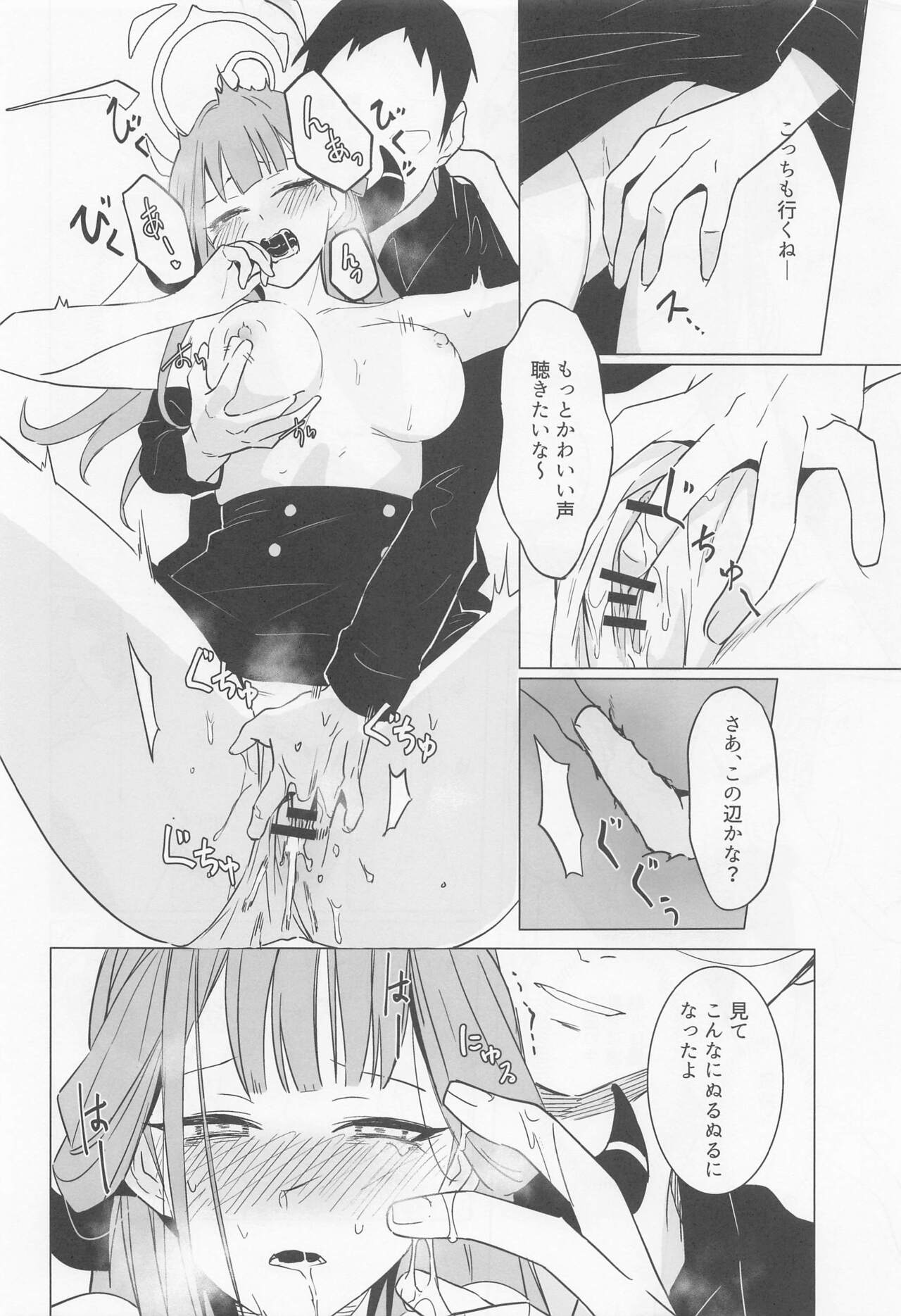 Shachou to Icha Suru Hon - Page 14