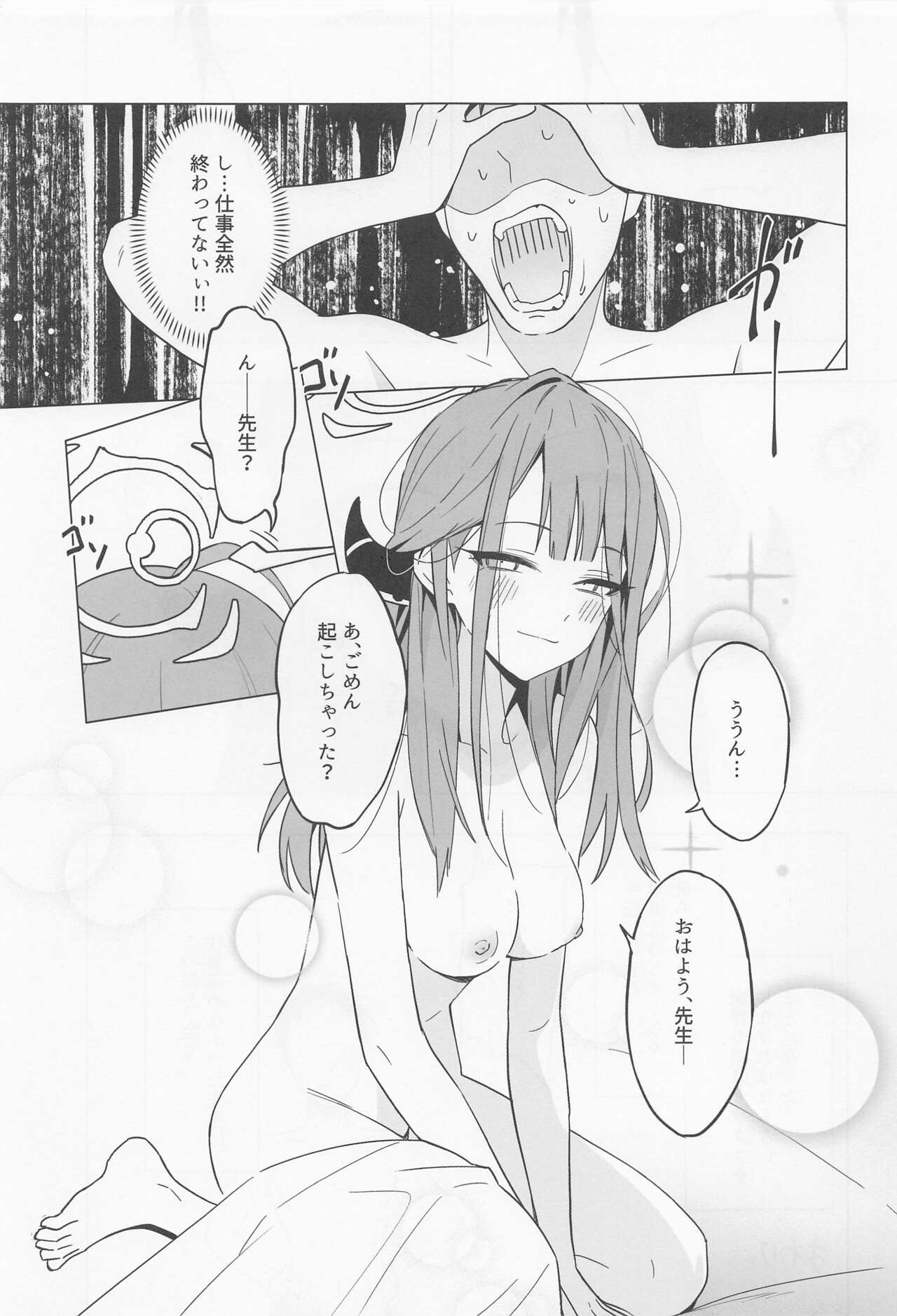 Shachou to Icha Suru Hon - Page 25