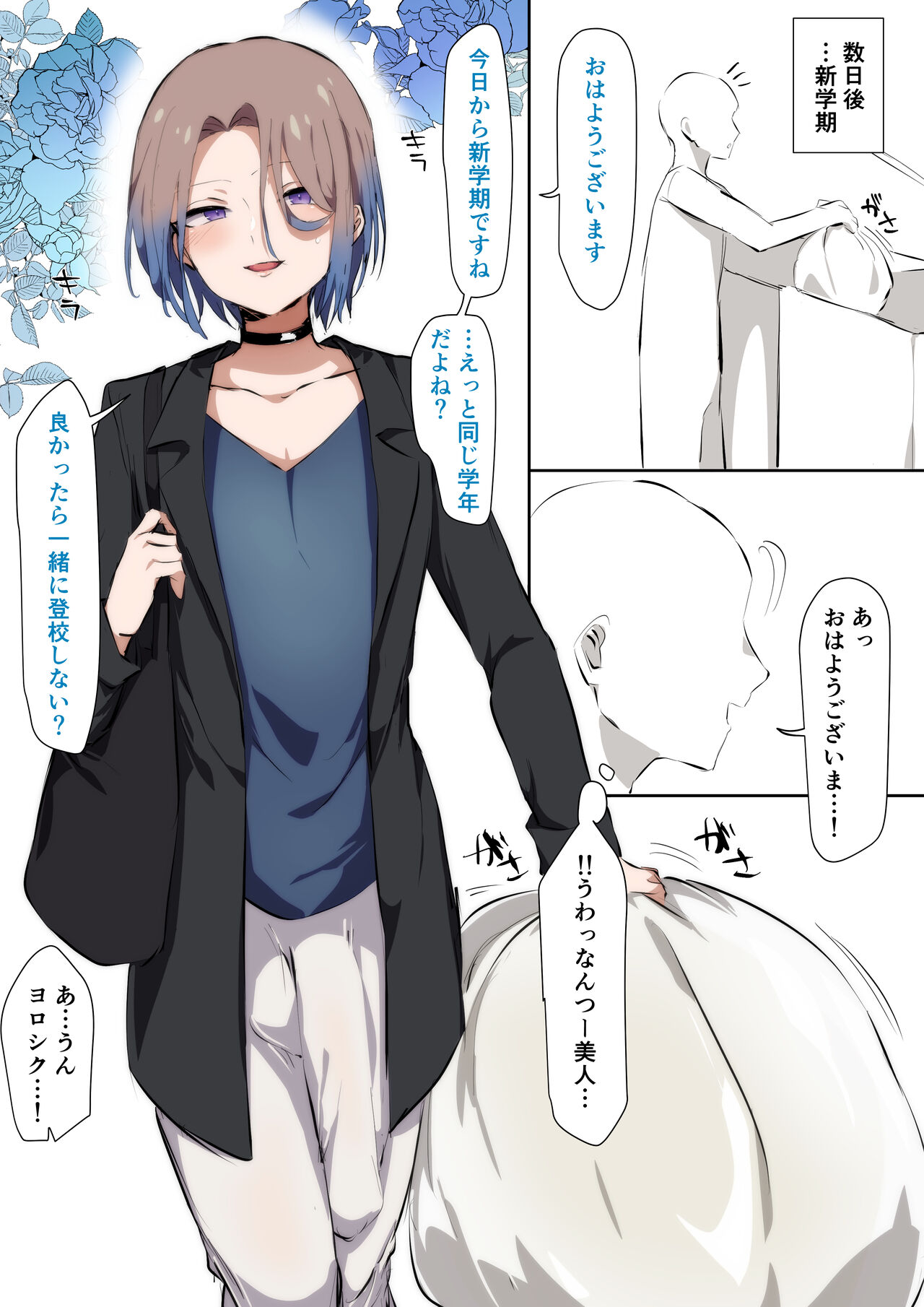 Sei ni Utoishounen ga Onaniizuke ni Naru made - Page 21