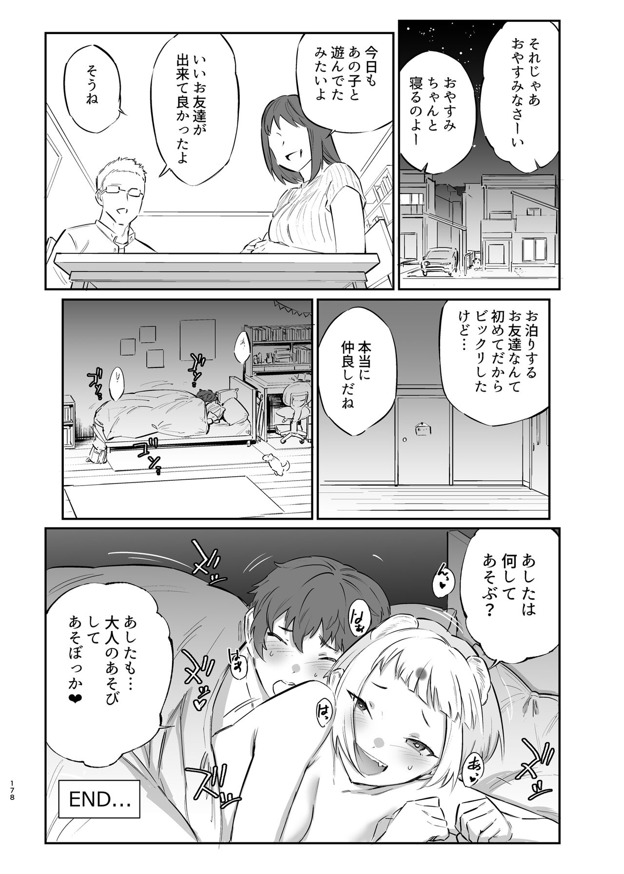 Kemo Fri Muchi Situation Goudou - Page 178