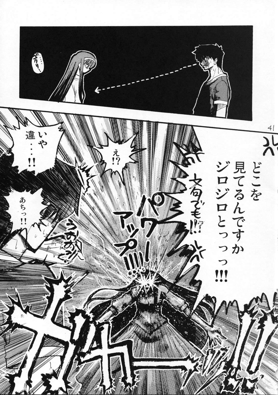 AKIHA MANIACS Hantsukiban - Page 40