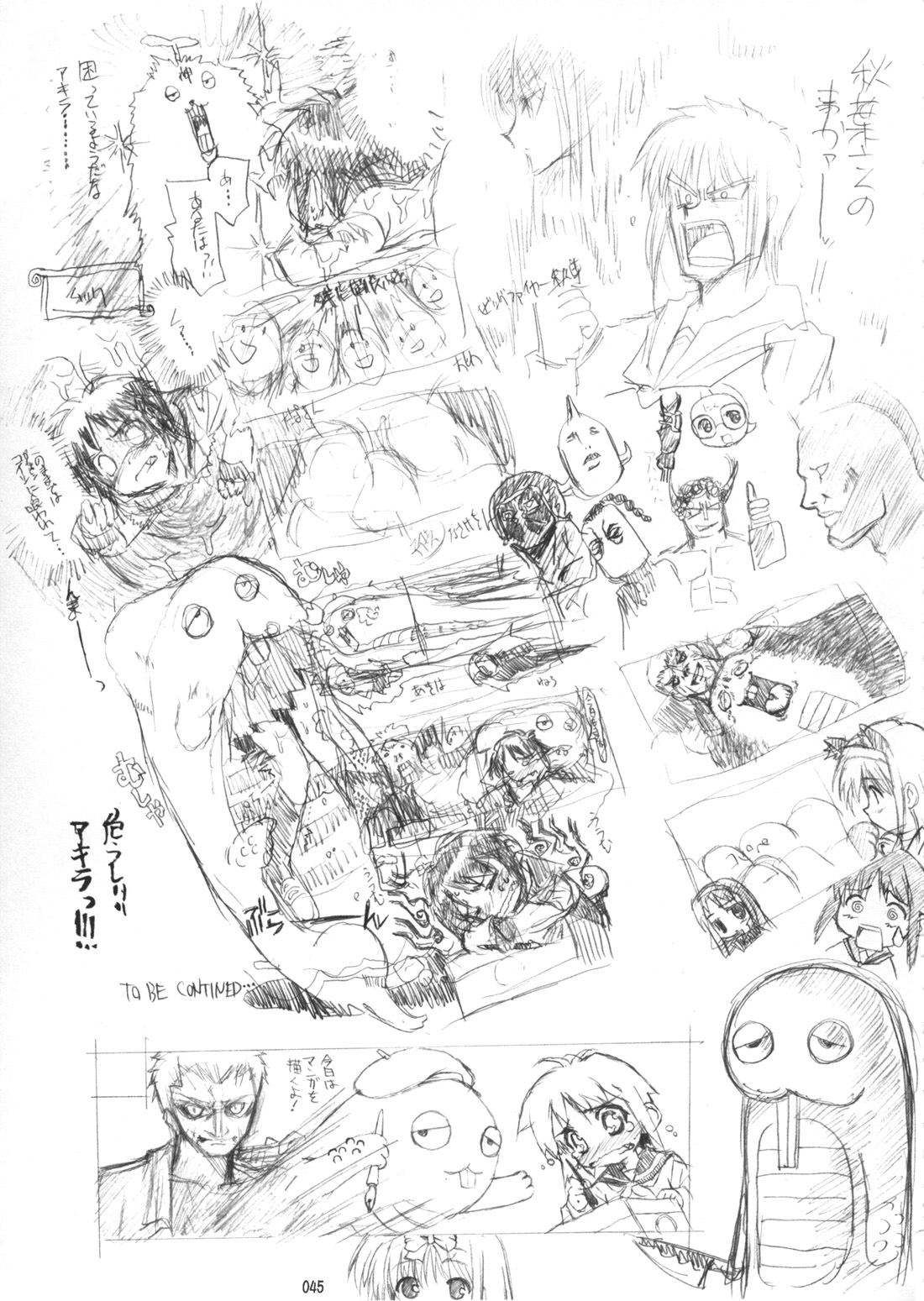 AKIHA MANIACS Hantsukiban - Page 44