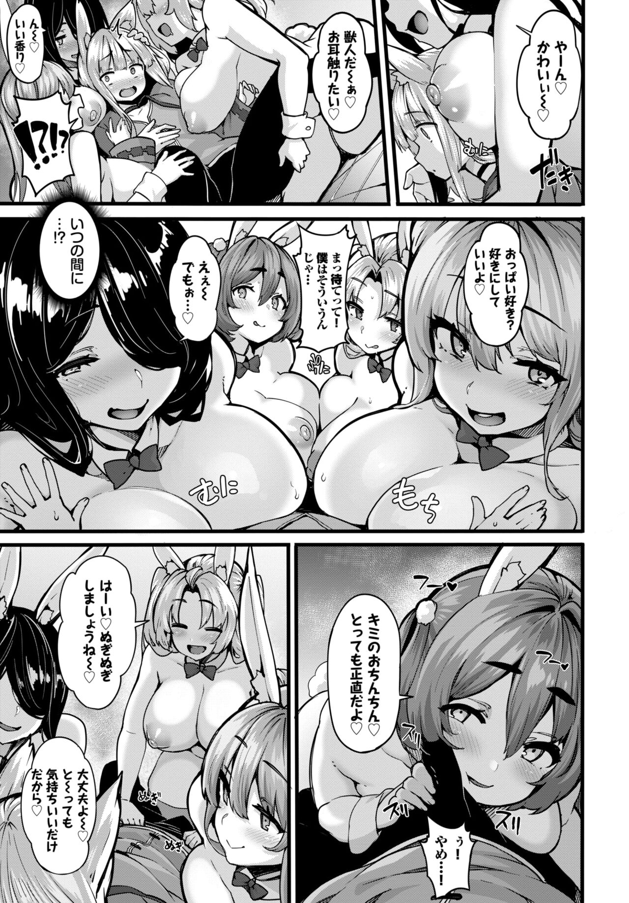 COMIC BAVEL 2024-08 - Page 122