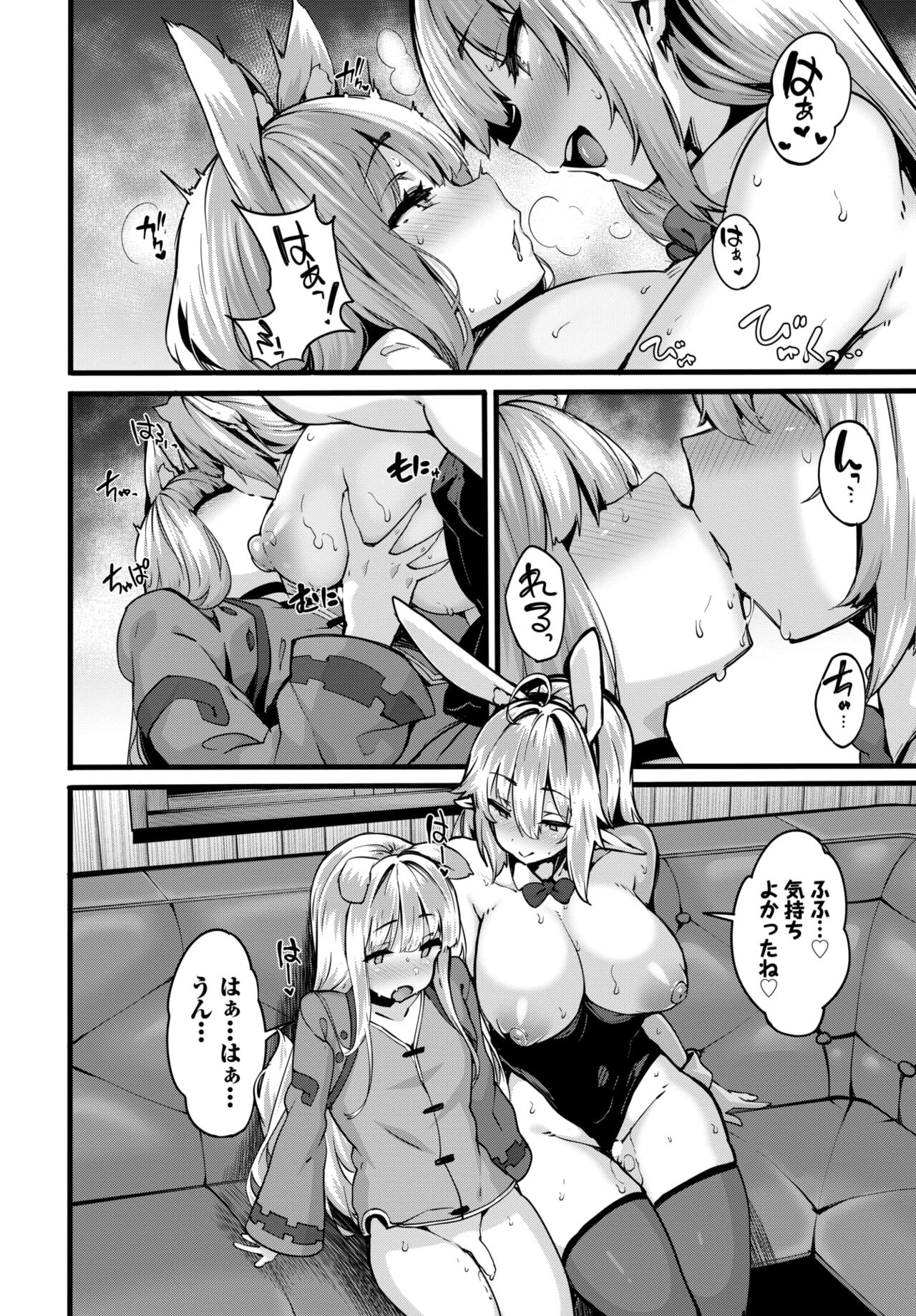 COMIC BAVEL 2024-08 - Page 130