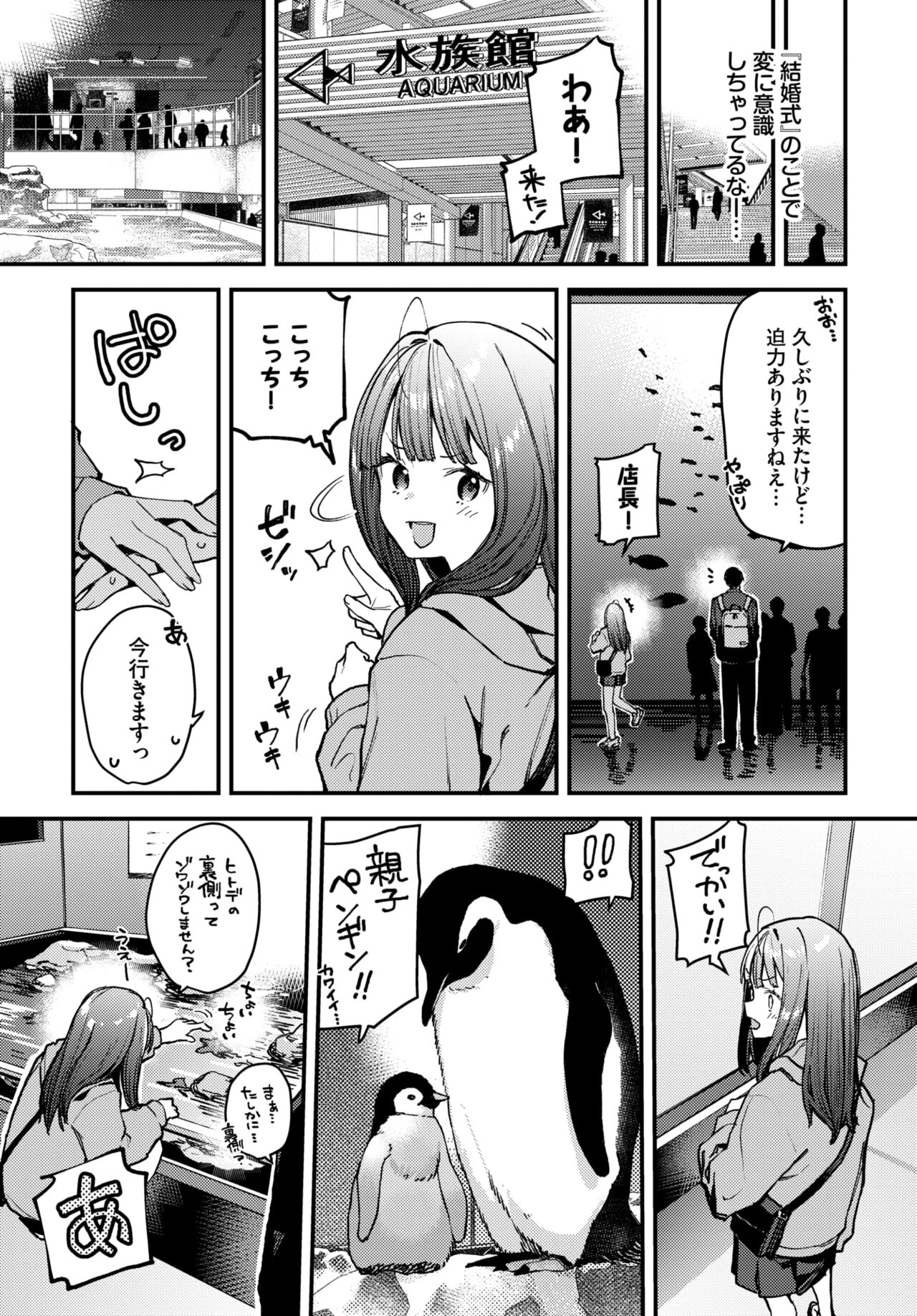 COMIC BAVEL 2024-08 - Page 139