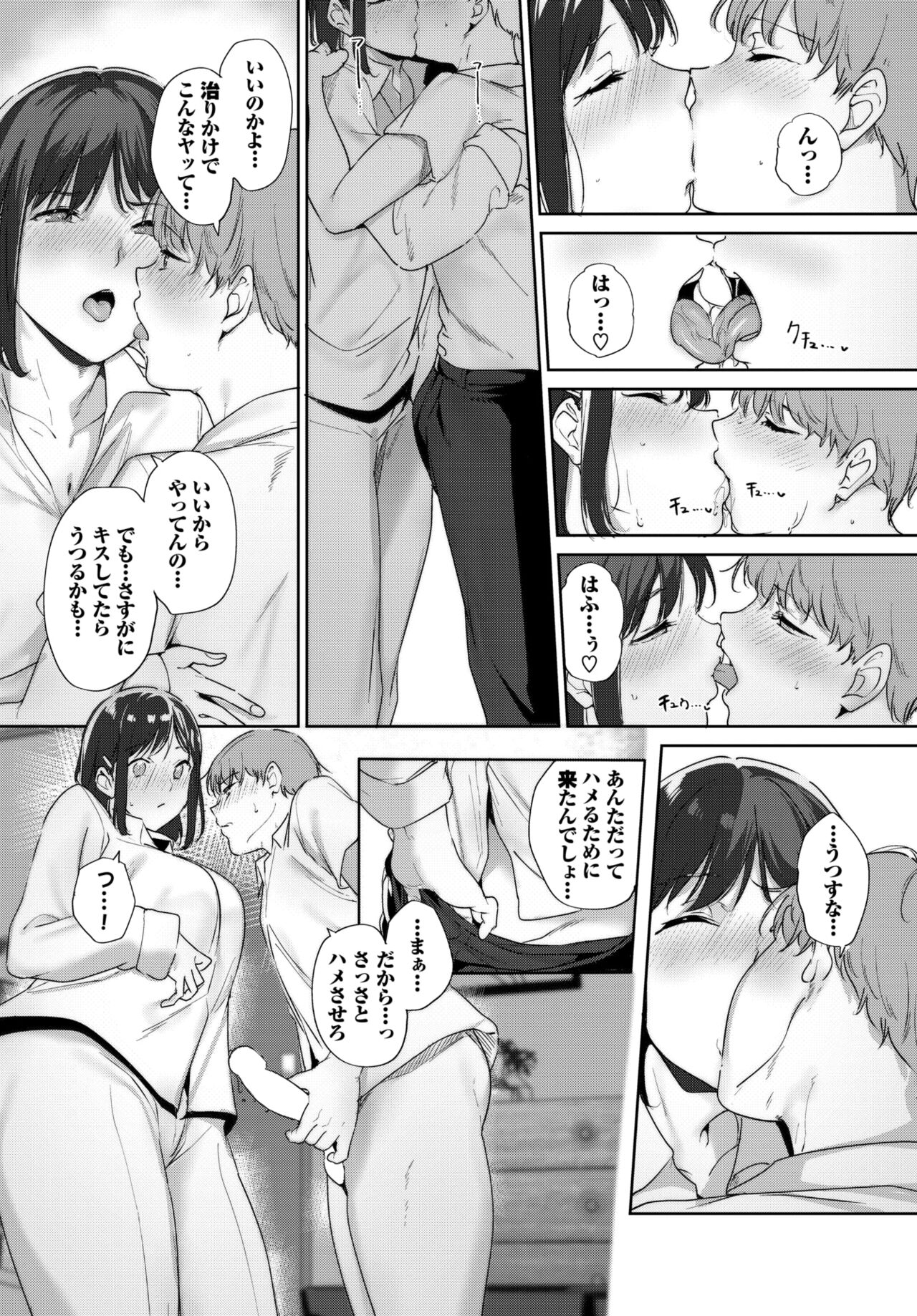 COMIC BAVEL 2024-08 - Page 51