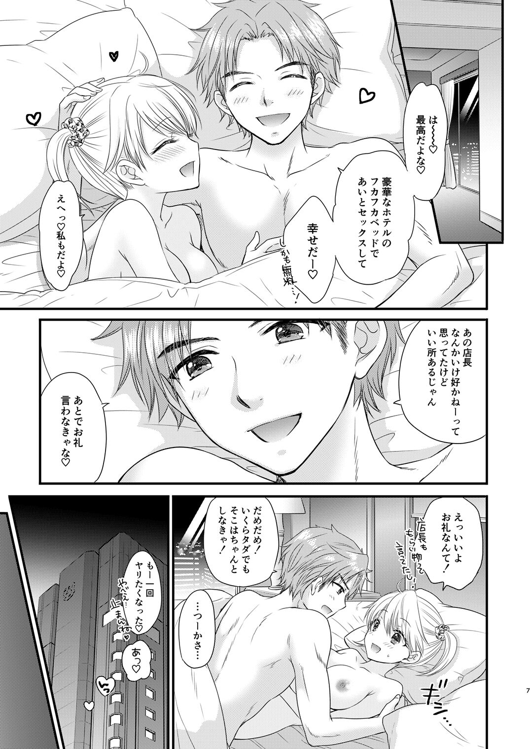 Preview page 7