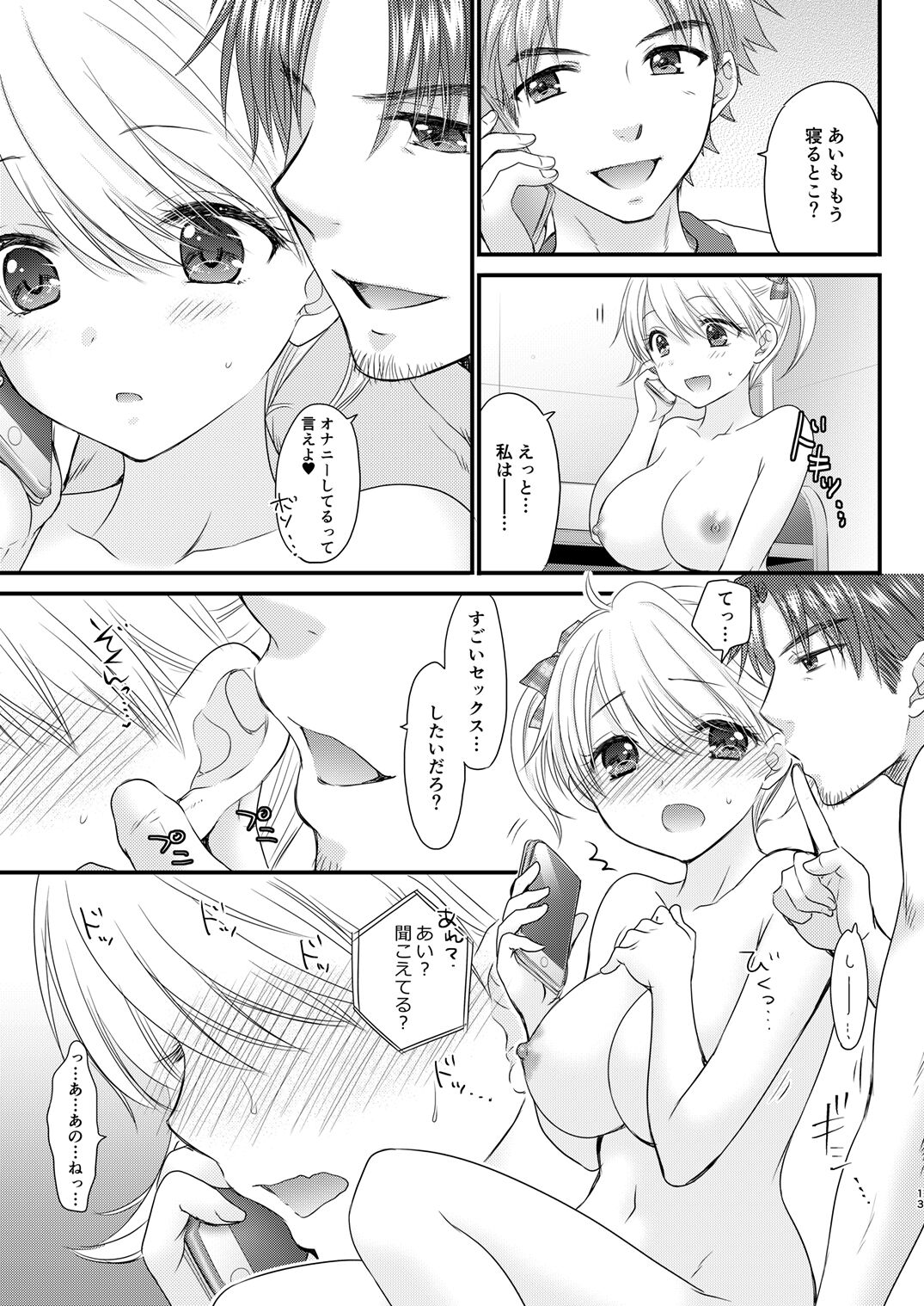 Nearest To Real LOVE 4 “The Great Escape” Al - Page 13