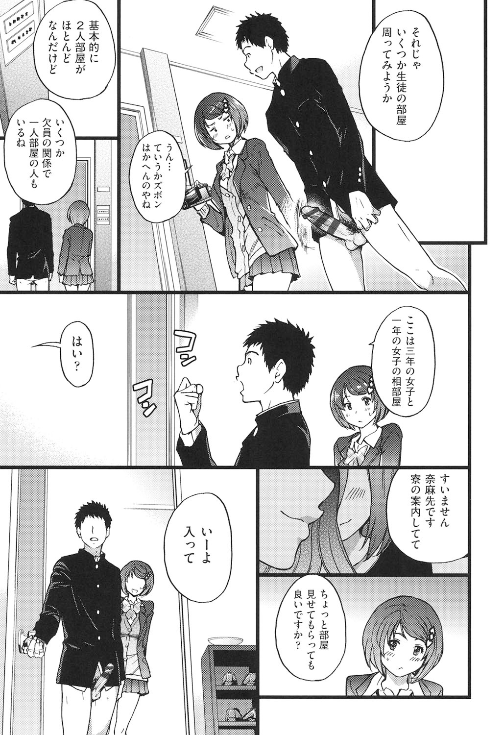 Ero Pippi - Page 140