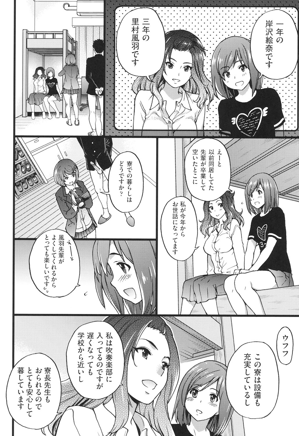Ero Pippi - Page 141