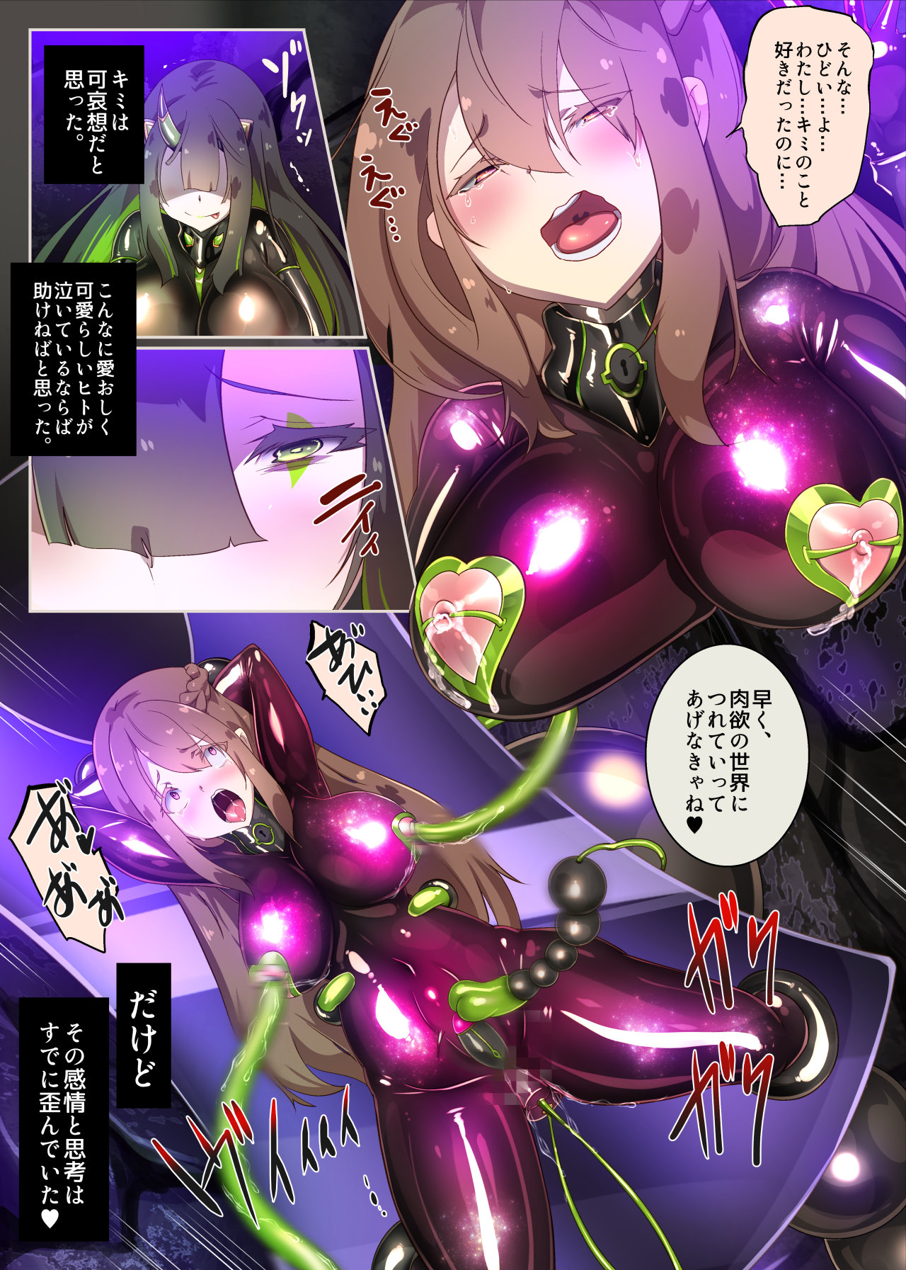 まじめなキミが女体化されて冷酷悪淫のマゾサディストに目覚めさせられるまんが～おにつのチョー★キョーシ～ - Page 35