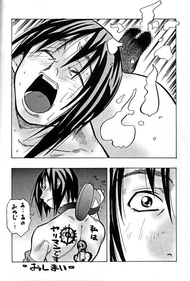Densetsu Kyojin Polygon 3 Ver. β - Page 23