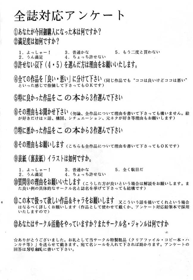 Densetsu Kyojin Polygon 3 Ver. β - Page 3