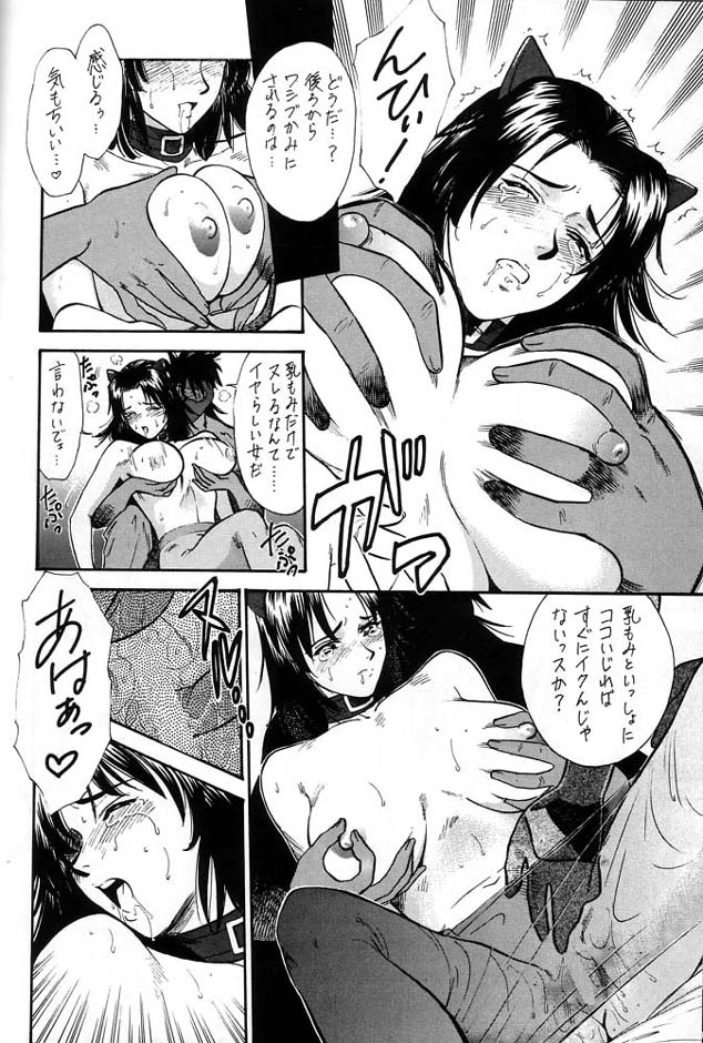 Densetsu Kyojin Polygon 3 Ver. β - Page 31