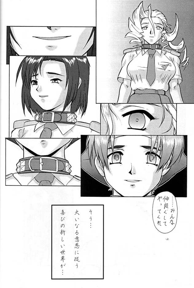 Densetsu Kyojin Polygon 3 Ver. β - Page 91
