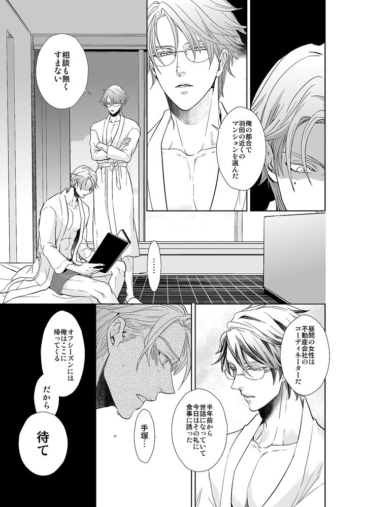 Jubilee on Friday - Page 32