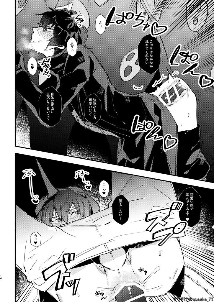 HOLDUPBOYS - Page 13