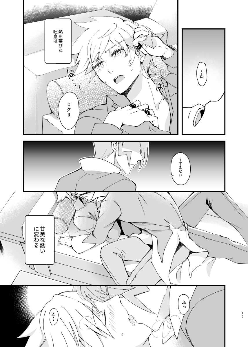 [Coffee Drop (Zeroteru) Zigzag omoi no hateni (Pokémon) [Digital] - Page 12