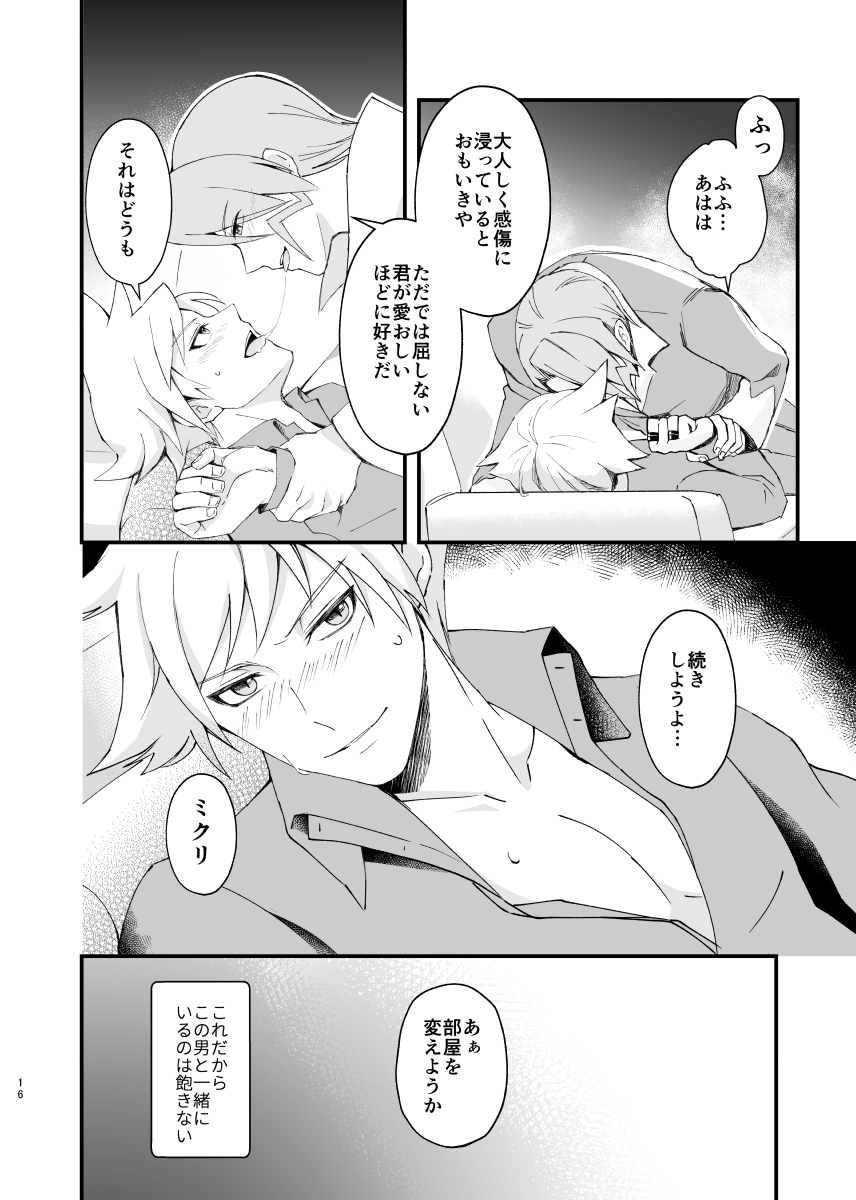 [Coffee Drop (Zeroteru) Zigzag omoi no hateni (Pokémon) [Digital] - Page 13