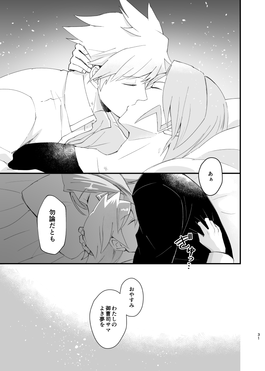 [Coffee Drop (Zeroteru) Zigzag omoi no hateni (Pokémon) [Digital] - Page 28